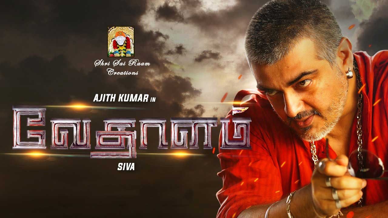 Vedalam Movie Screenshot 2